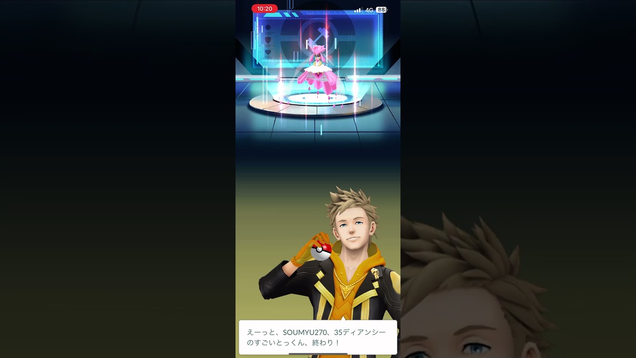 金の王冠終了！！ディアンシーADC→FFFへ。 #ポケモンgo #pokemongo #金の王冠　#ディアンシー