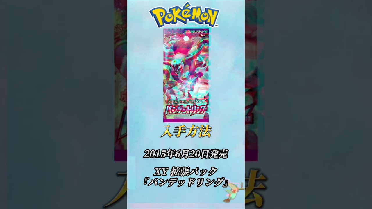 ［ポケカ］ポケカ高額カードランキングキュレム編　#141