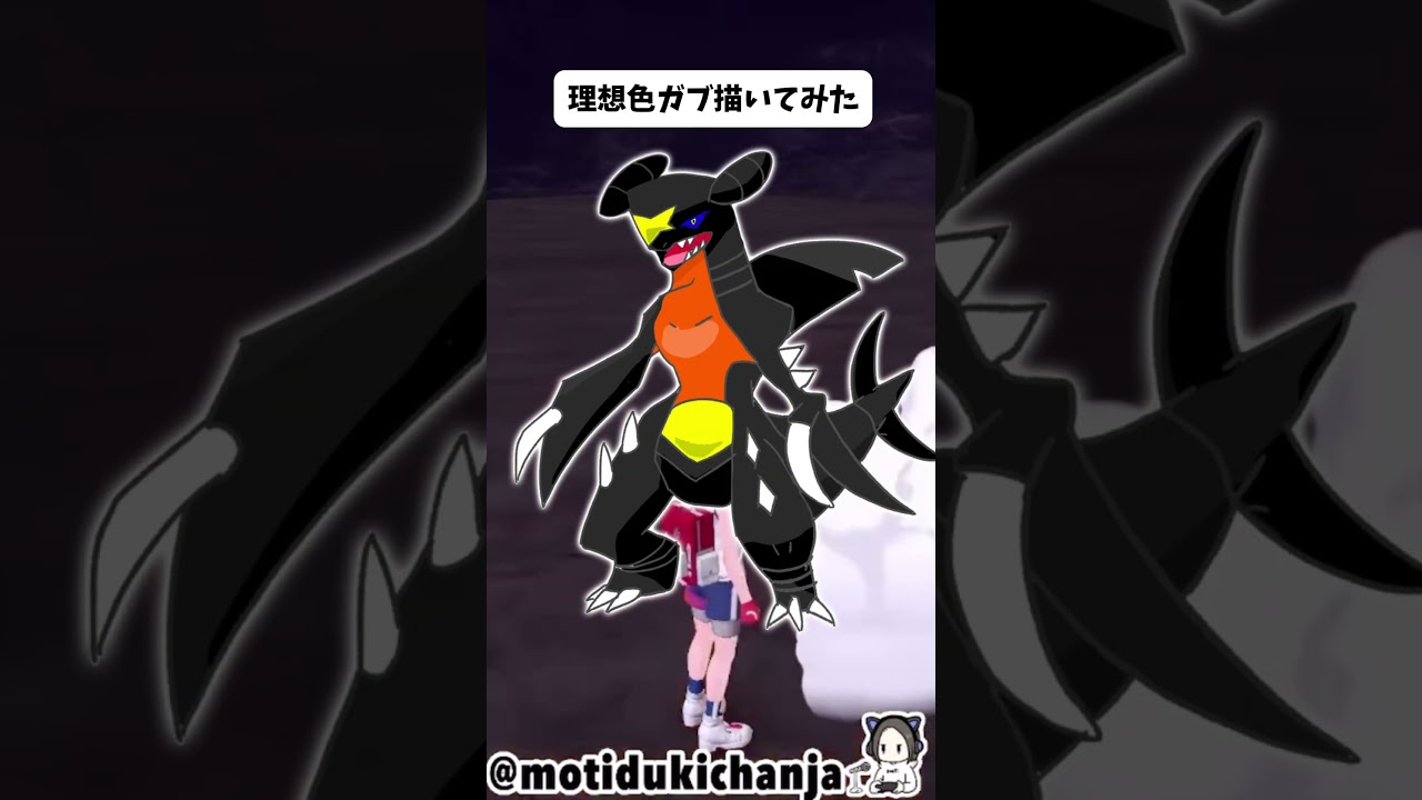 ガブリアスの色証厳選 #ポケモンsv
