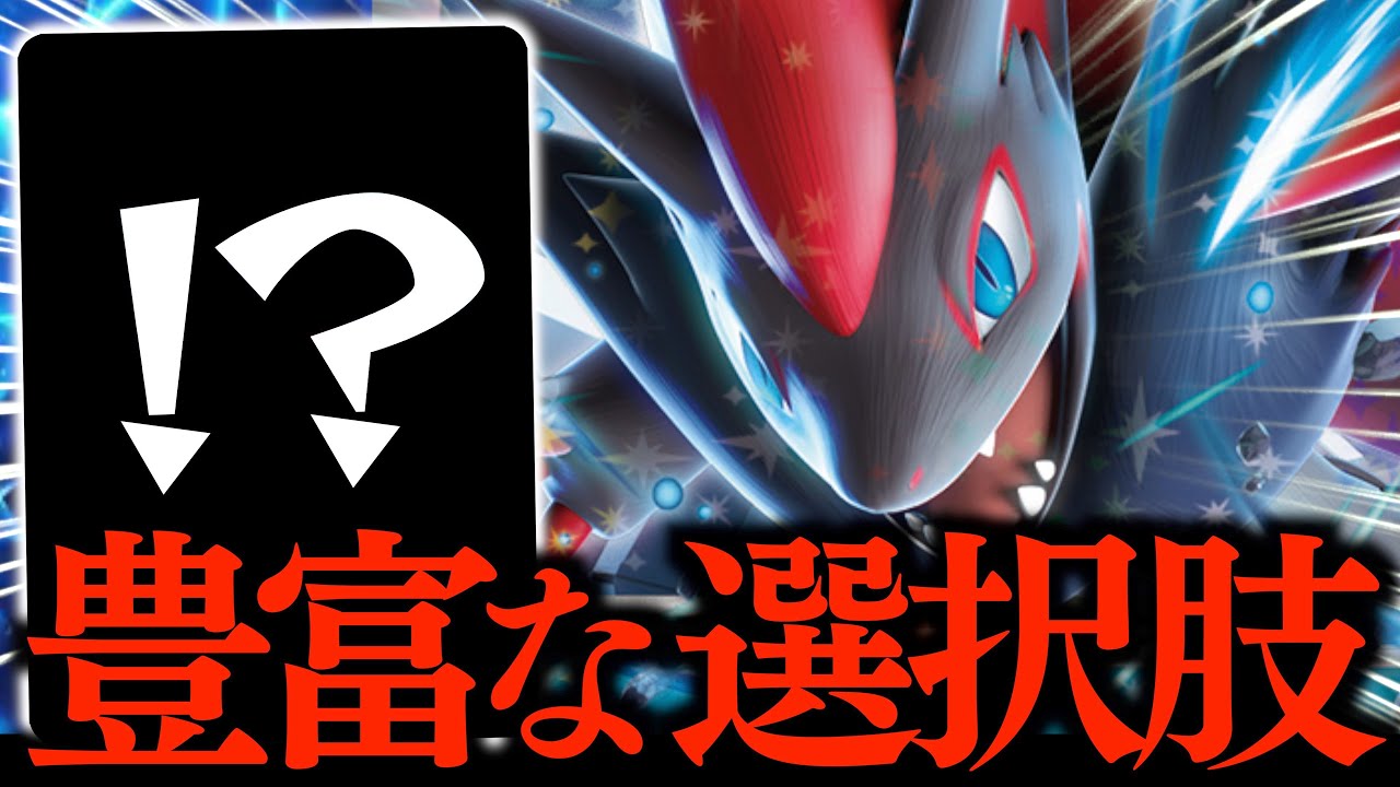 あの”ACE SPEC”と”サポート”で『Nのゾロアークex』が覚醒しました！！これはもうゾロアークコントロールでした！！！