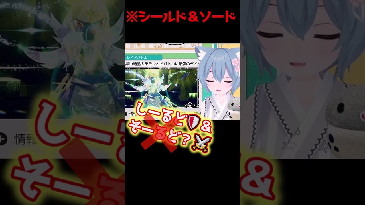 【ポケモンSV/Pokémon】最強「ダイケンキ」...って誰？　正体はまさかの〇〇！？進化の法則、衝撃の事実にびっくりしすぎた！　#shorts 【Vtuber/甘衣ふれじぇ】