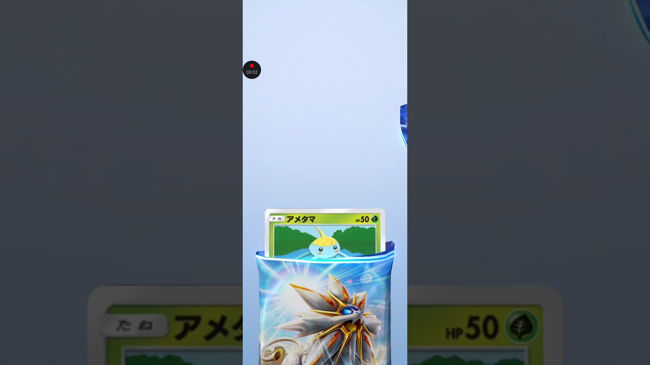 【ポケポケ】最新弾62発目双天の守護者ソルガレオ  #pokemon #pokemoncard #ポケモンカード
