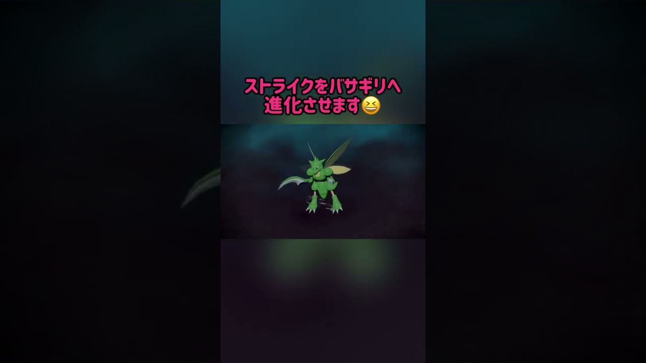 【ポケモン】森キング バサギリを手持ちに迎えましょう！【Pokémon LEGENDS アルセウス】