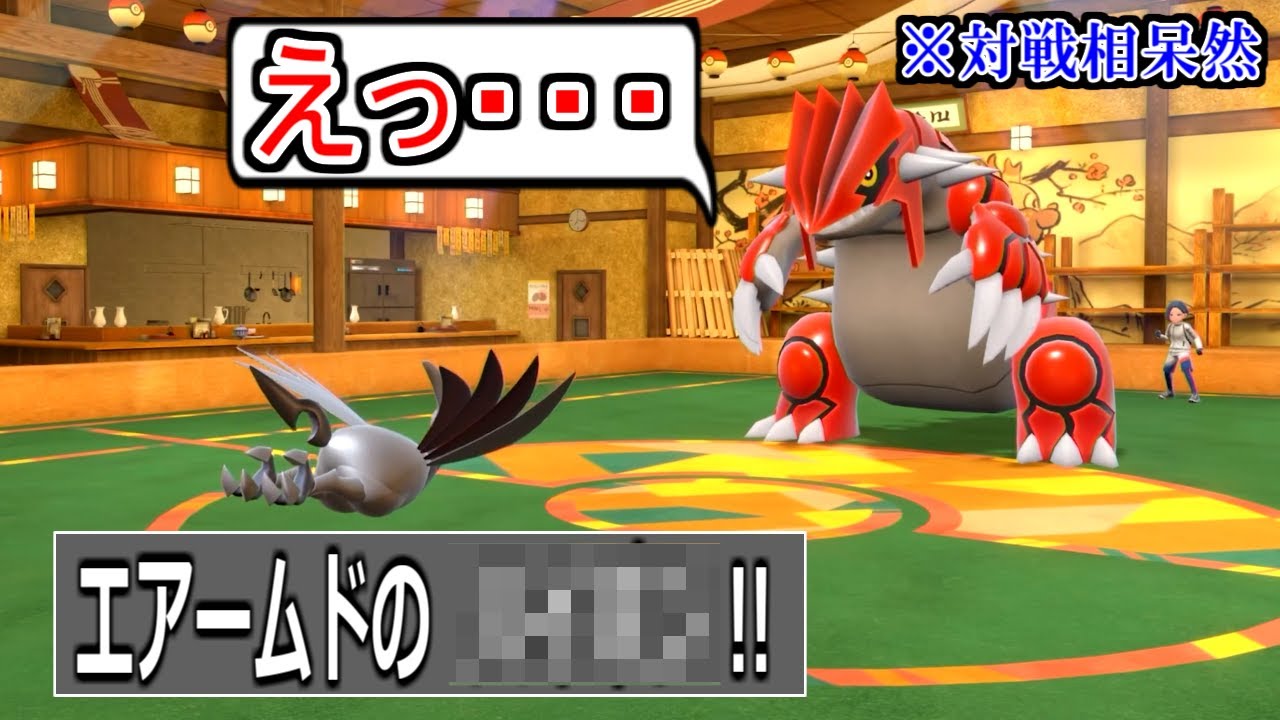エアームドが2ターン目に打つヤバすぎる技で相手を完全に詰ませる戦術が面白い。【ポケモンSV実況】