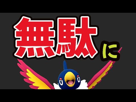 【緊急判明】実際は違ってた！これ知らないと明日以降のイベントが無駄になる！色違いペラップ狙うならは〇〇のルアーは使っちゃダメと判明