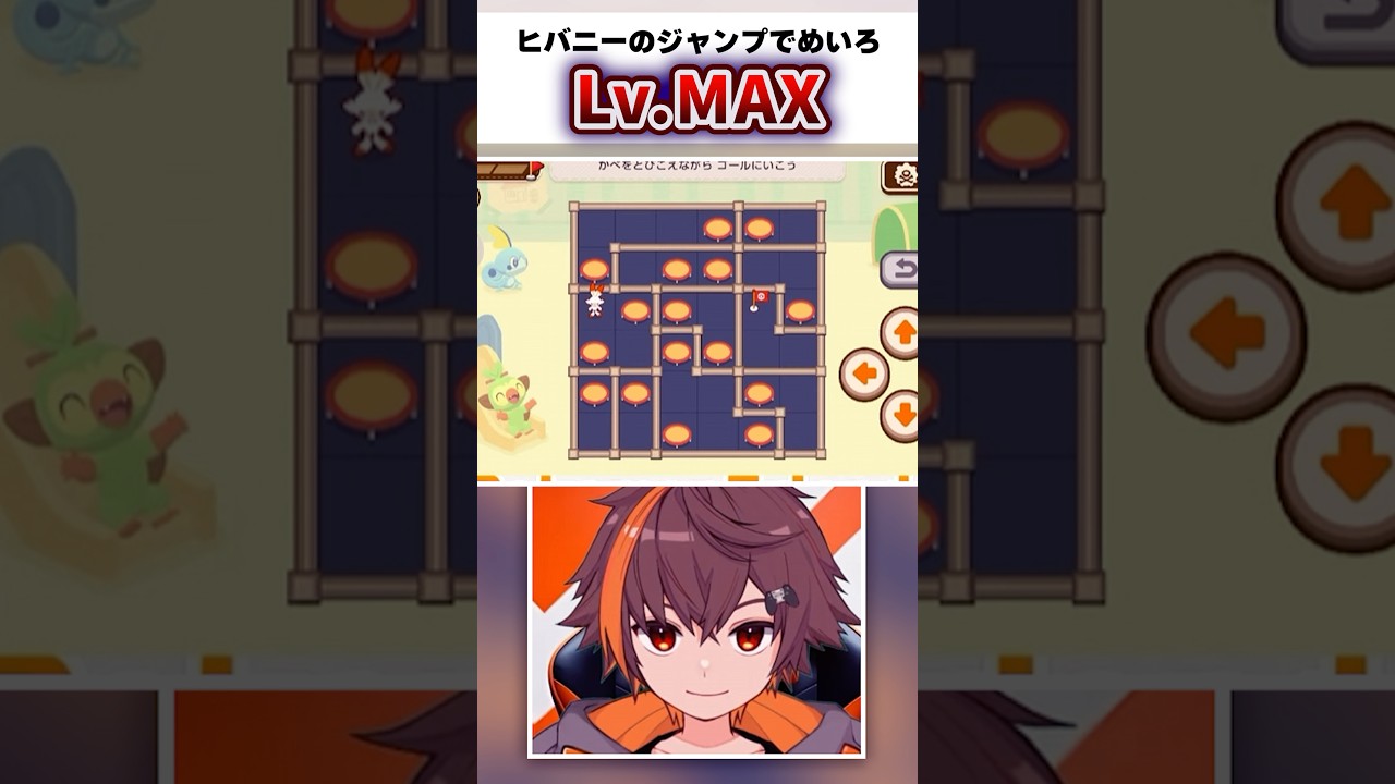 【ヒバニー】#ポケモンフレンズ の最高難易度がヤバい #ポケモン