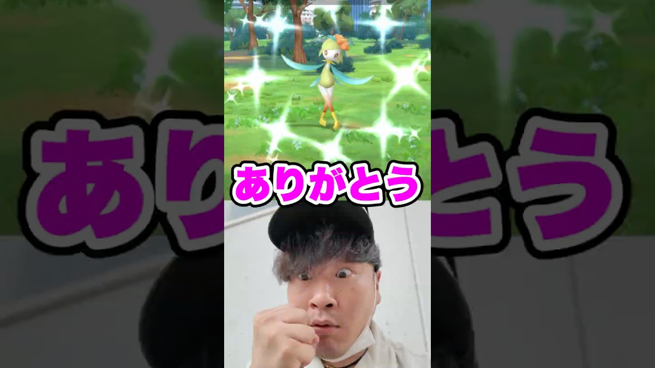 ヒスイドレディアレイドデイ速報 #ポケモンgo #ポケモン#色違い