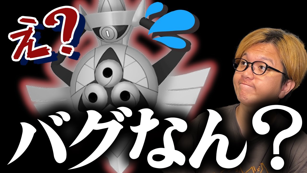 ギルガルドさん、たった1日で大幅弱体化されてしまう【ポケモンGO】