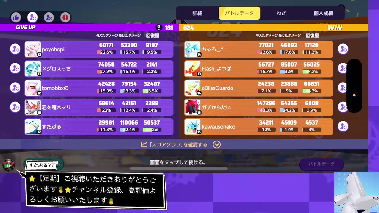 【ポケモンユナイト】冒頭に解説。あとはランク戦