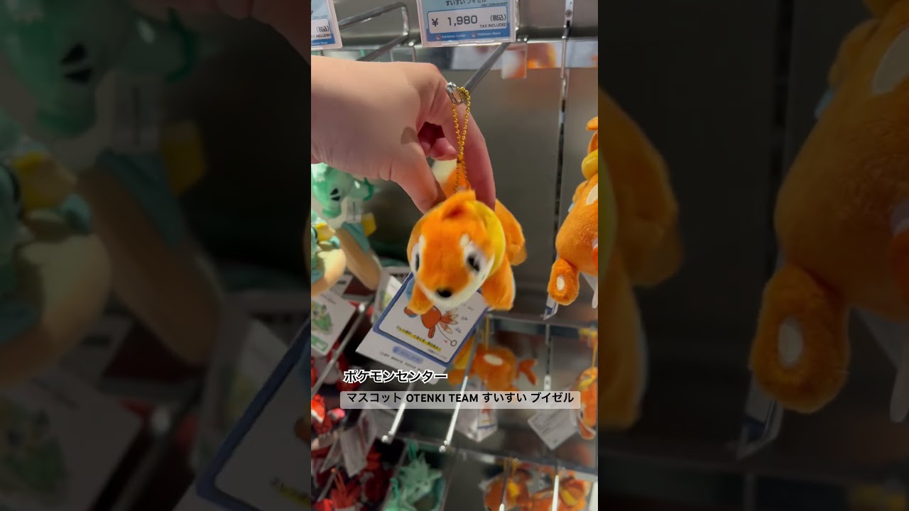 #ポケモン #pokemon #マスコット OTENKI TEAM すいすい #ブイゼル #ポケモンセンター