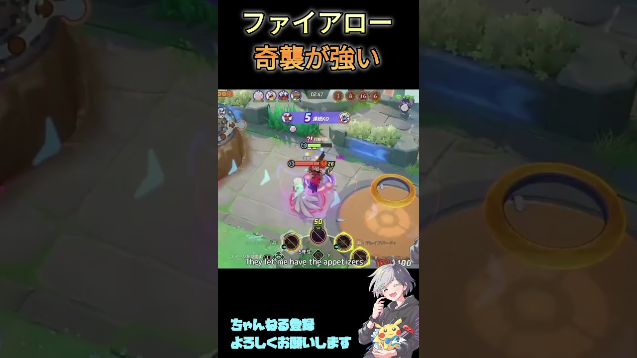 ファイアローの奇襲が強い!!5連続KOコンボ#ポケモンユナイト #ファイアロー