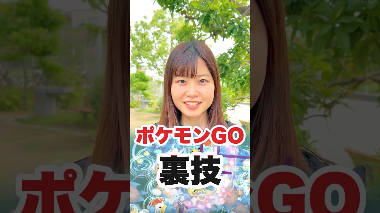 【ポケモンGO裏技】メタモンに変身させないぞ！ #ポケモン #ポケモンgo #pokémon #pokemongo #韓国