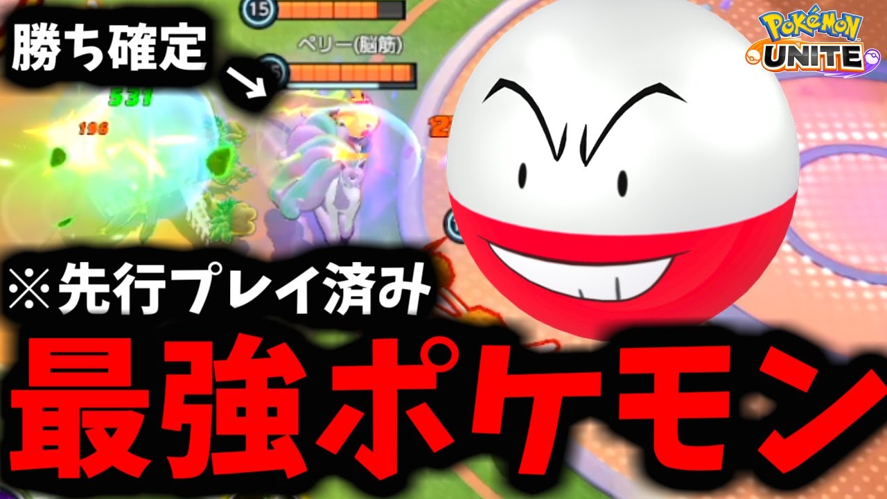 新モード「マルマルインバレーボール」に世界1詳しい漢による100%勝てる必勝法教えますwwwww【ポケモンユナイト】