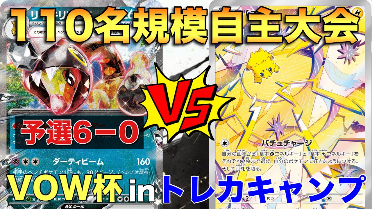 【決勝1回戦目】メタビート（しぼりめがね選手）🆚バチュルバレット（kassi選手）【ポケカ対戦】
