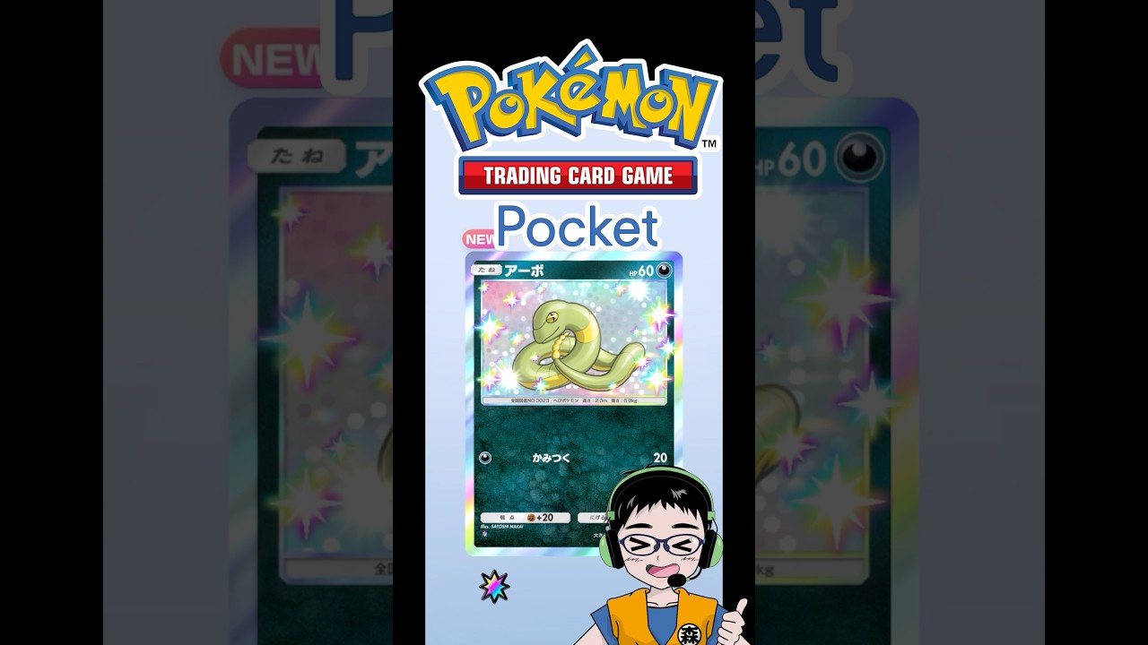 アーボ★（色ちがい）【ポケポケ】イーブイガーデン開封チャレンジ