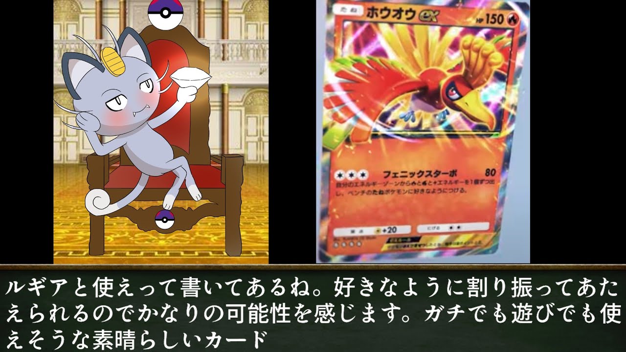 ニャースと見るポケポケ空と海の導き　先行公開カード評価予想 　ランクマッチ基準