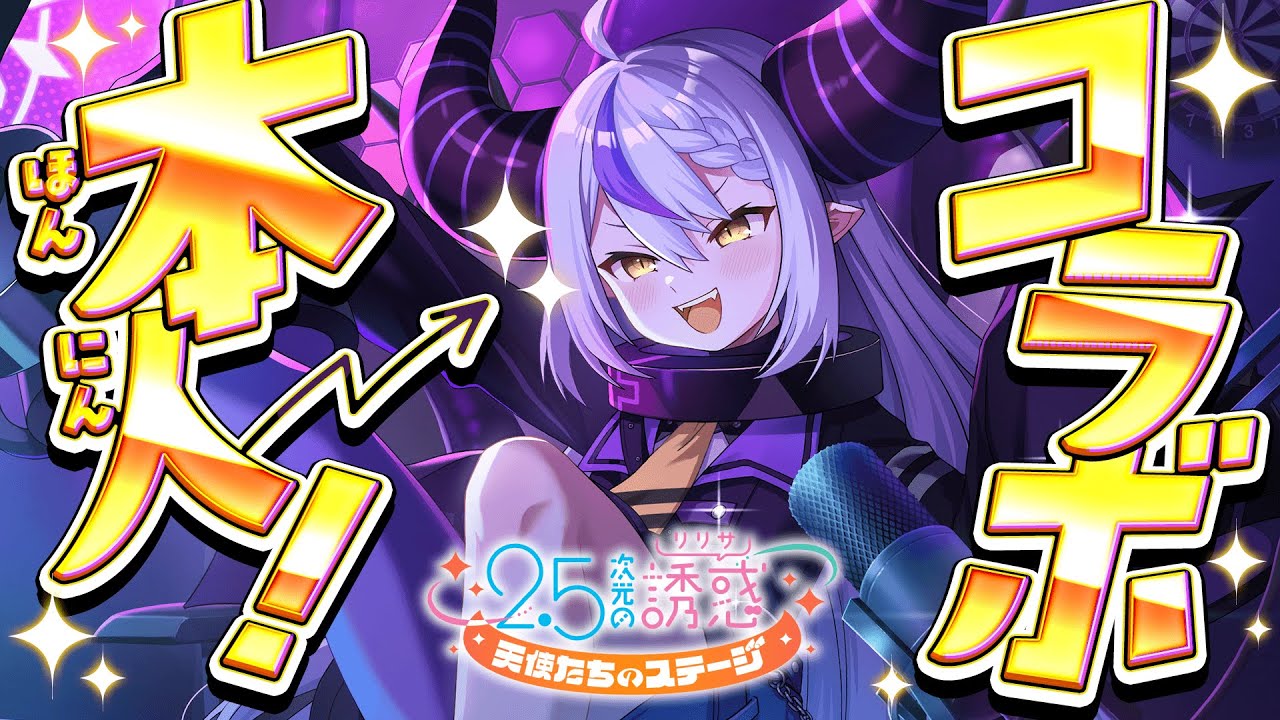 【リリステ】実装されたからガチャ！！！！！【ラプラス・ダークネス/ホロライブ】