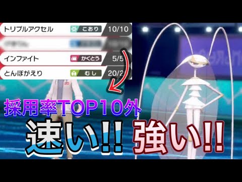 【ポケモン剣盾】技範囲が広すぎるポケモン「フェローチェ」が強すぎる件