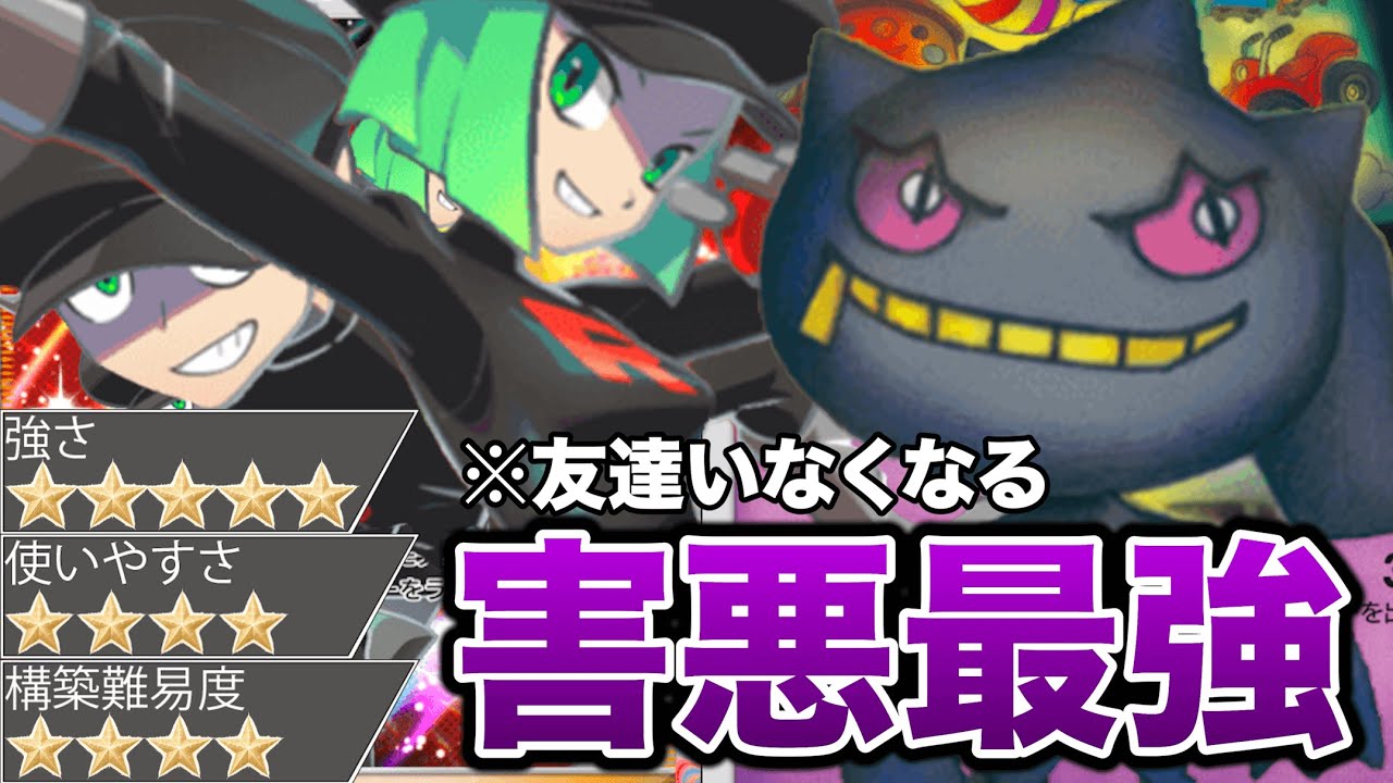 【害悪】ジュペッタデッキが害悪で最強すぎたから紹介します【ポケポケ】【Pokémon Trading Card Game Pocket】