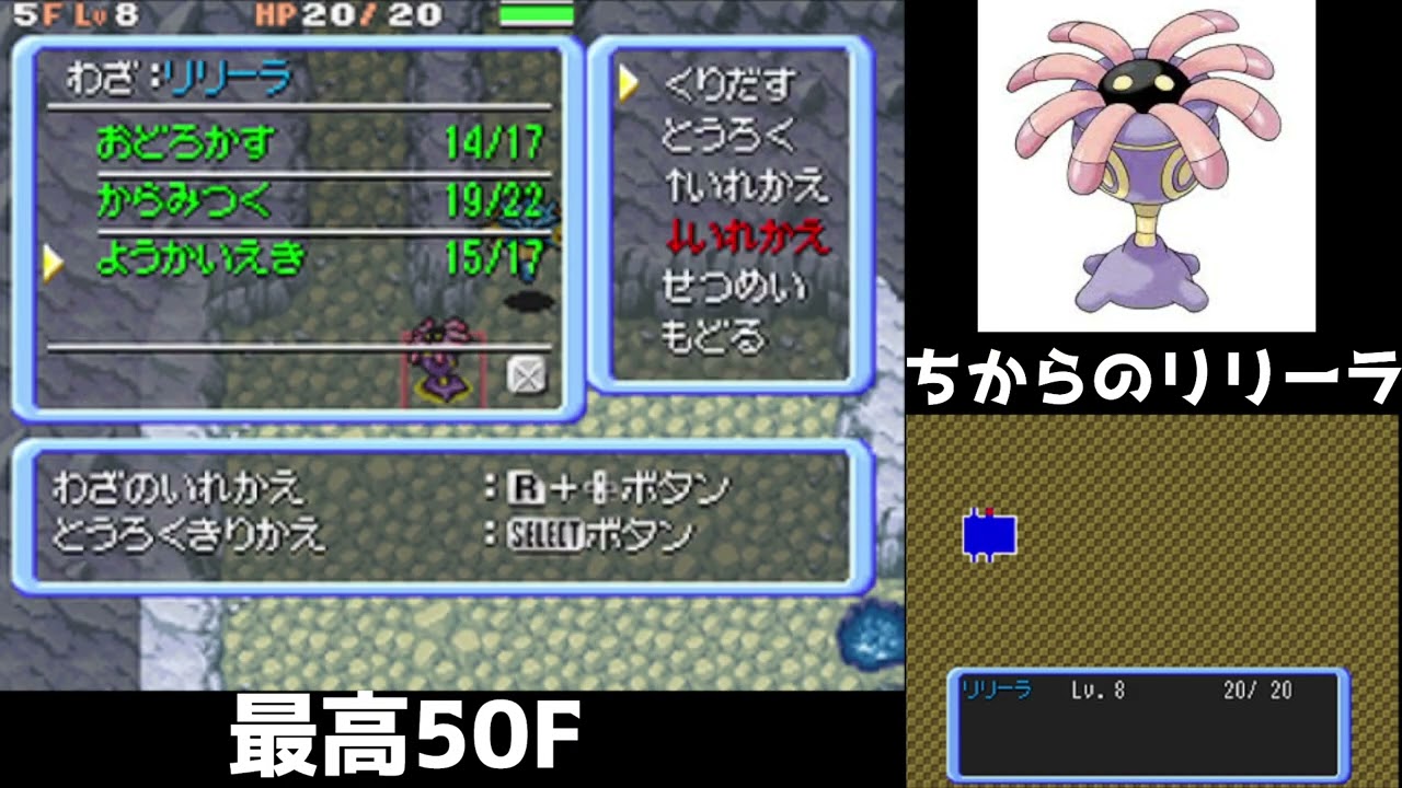 残りHP1のシードラにやられて精神崩壊してしまう男……【うんめいのとうリリーラ】