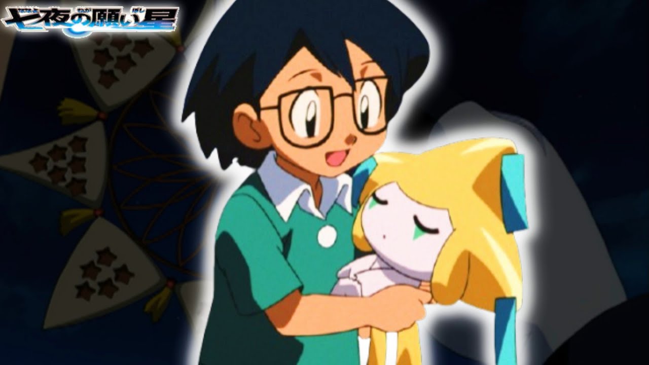 ジラーチLv5が最初のポケモンだったら【七夜の願い星/ちいさきもの】