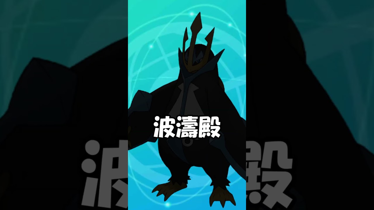 【ポケモン】変な別名を持つポケモン達 #shorts