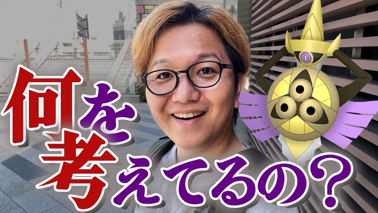 ポケGOの最強がギルガルドになりました【ポケモンGO】