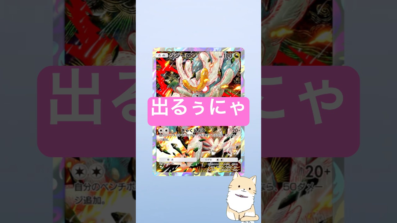 【おじじ回】神引きなるか！？今日のログボ開封！！(20250723：双天の守護者＠ソルガレオ)#ポケカ開封 #ポケポケ開封チャレンジ #ポケポケ #pokemon #pokepoke #shorts
