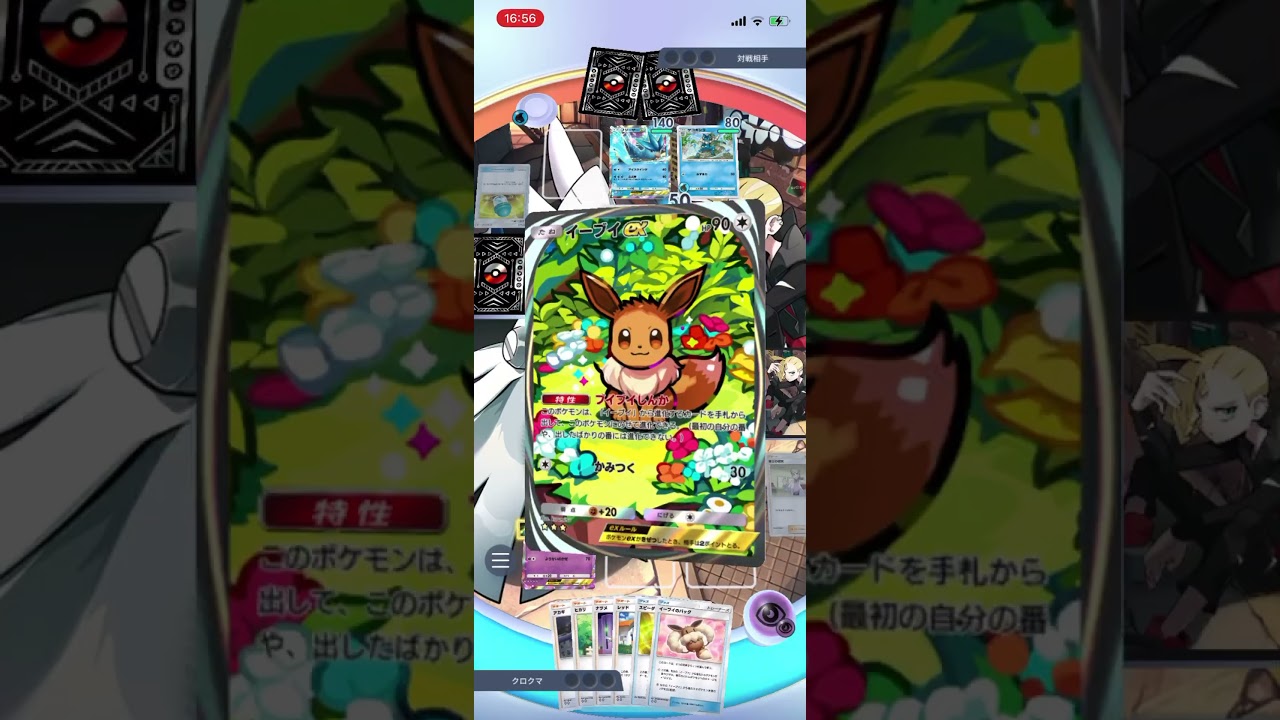 【ポケポケ】このデッキがマジで強過ぎる！！エキスパートバトルのスターミーex&ゲッコウガデッキにニンフィアギラティナデッキで挑む！！＃Shorts＃ポケポケ＃ニンフィアギラティナデッキ