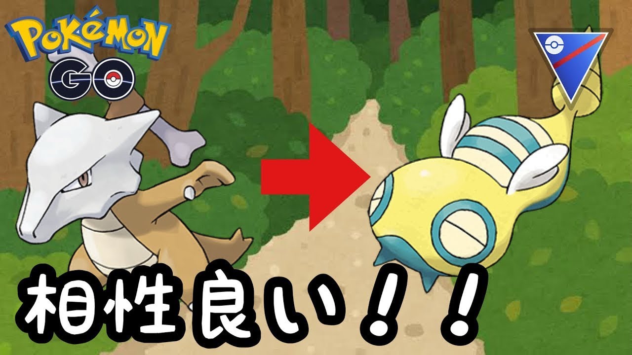 【スーパーリーグ】ノコッチにはガラガラぶつければ何とかなる！【ポケモンGO】