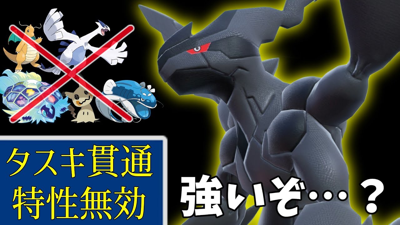 【ポケモンSV】遅めのPTにめっぽう強いゼクロムさんがめちゃくちゃ頼りになります！【スカーレットバイオレット】