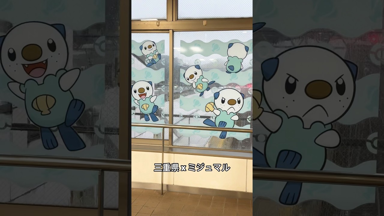 Travel shorts 172 #japan #三重県  #pokémon #pokemon #oshawott #ミジュマル