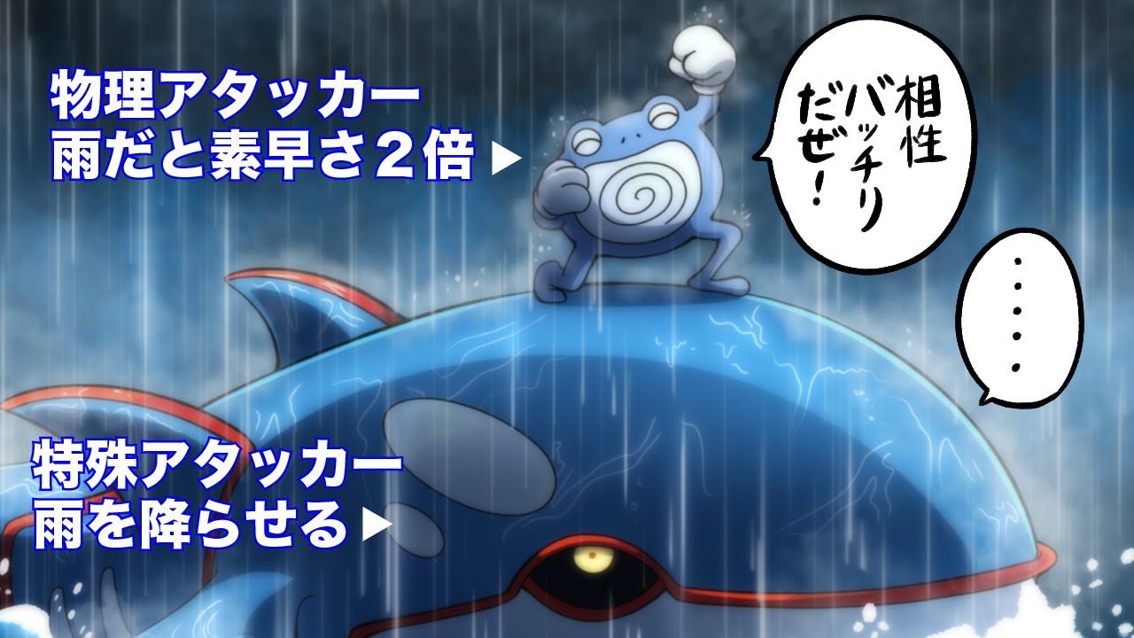カイオーガ最強の相棒 ニョロボン【ポケモン剣盾撃破集】