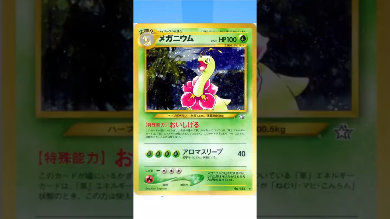 嘘だろｗメガニウムが平成レトロの再来過ぎるｗｗｗ【メガブレイブ/メガシンフォニア】【ポケカデッキ･コンボ紹介】