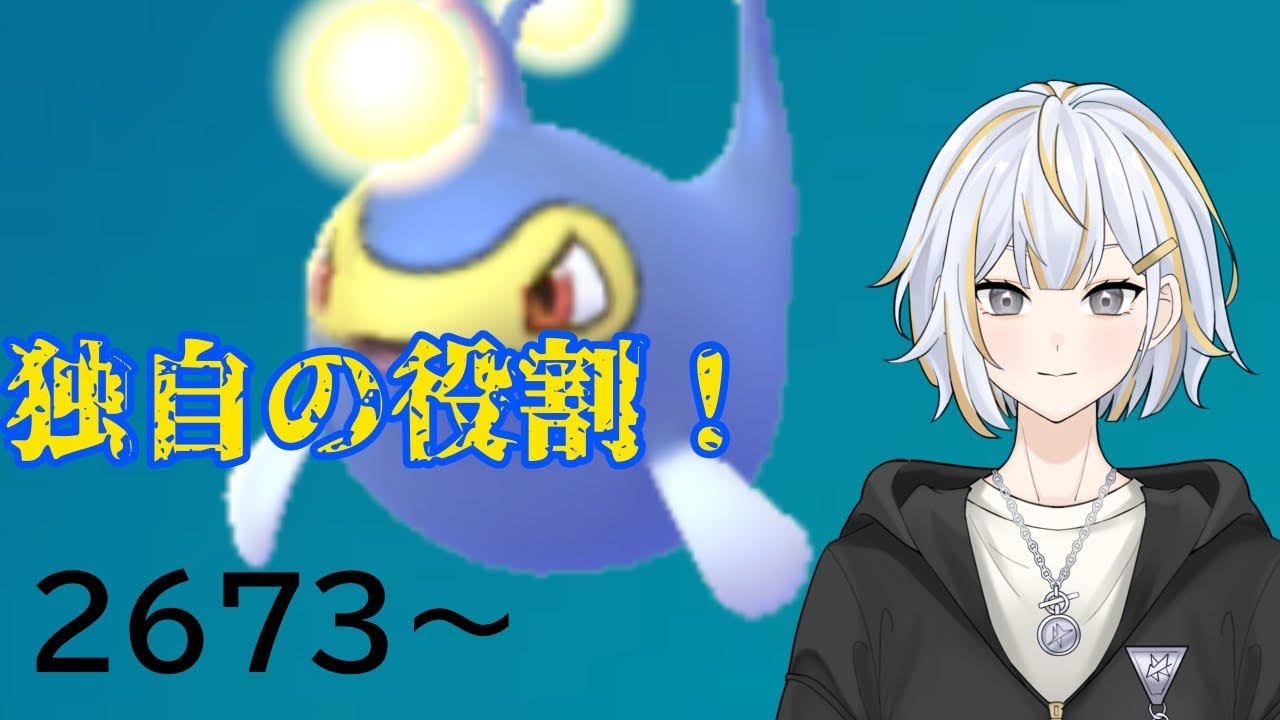 【#GBL 】独自の技範囲のランターンでレートを取り戻したい！！#vtuber 】#goバトルリーグ #ポケモンgo #pokemongo
