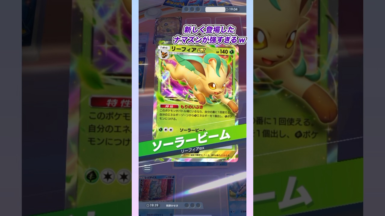 新しく出たナマズンがギャラドスだったw #ポケポケ #ポケカ #ポケモンカード #ポケットモンスター #pokemon #pokemoncards #shorts