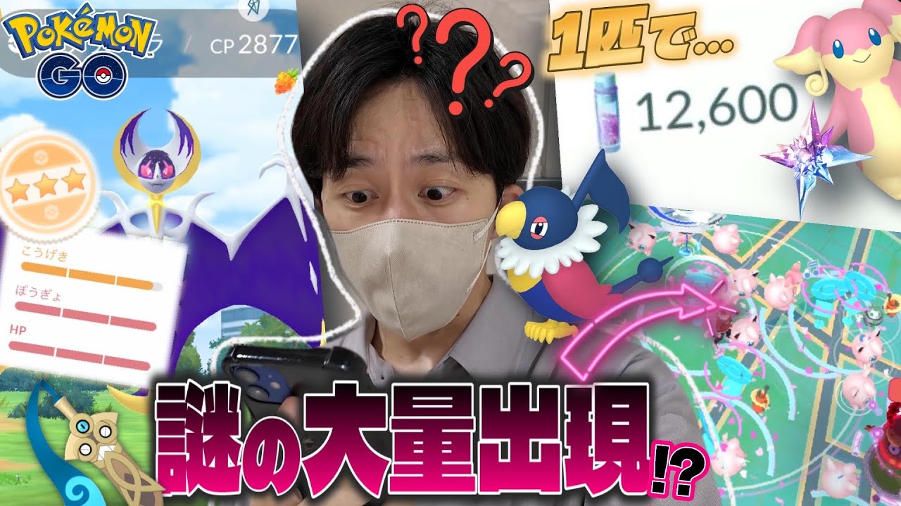 【砂4倍】色違いペラップ探しでトラブル発生！？タブンネ1匹1万超えの激アツイベントも同時開催ってマジ！？！【ポケモンGO】