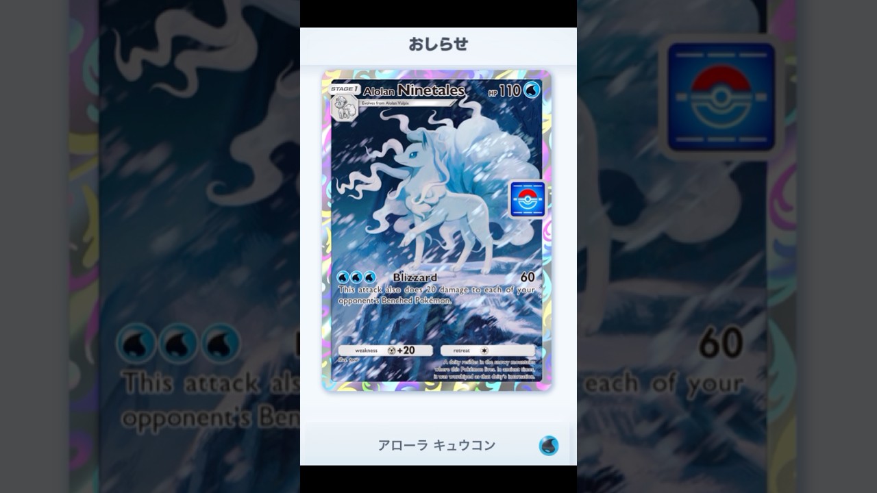 【 Pokémon Trading Card Game Pocket （ポケポケ） 】アローラ キュウコンドロップイベント 〜PROMO-A vol.8 パック×10連！【 うさぴよの巣 】#ポケポケ