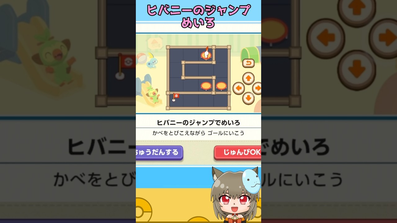【#ポケモンフレンズ】ヒバニーのジャンプめいろ1#ポケモン #pokemonfirered  #pokemon  #shorts