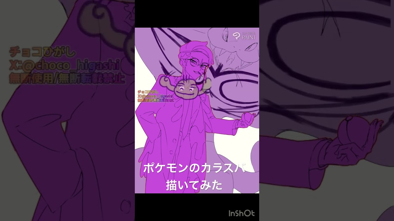 カラスバとアーボックを描いてみた #shorts  #イラストメイキング　#drawing #ドローイング #タイムラプス #ポケモン　#pokemon　#カラスバ #アーボック