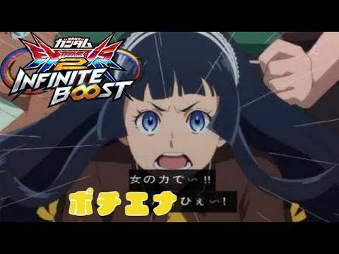 【イニブ(EXVS2IB)】雑魚キャラマイオナガイア【Part4.】