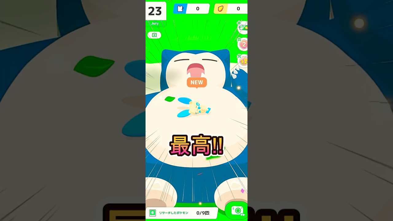 マイナン最高!!【ポケモンスリープ/Pokemonsleep】#Shorts #ポケットモンスター #ポケモンスリープ #寝起き