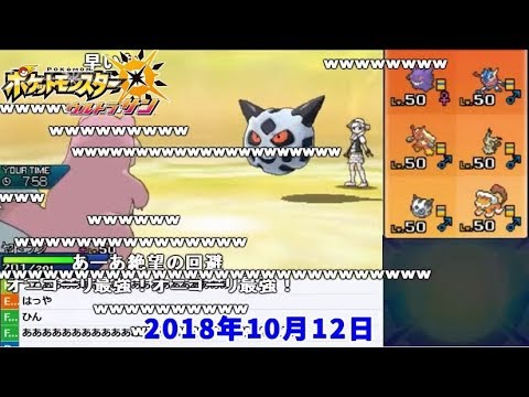 クソ害悪ポケモン「オニゴーリ」にマジギレする加藤純一【2018/10/12】