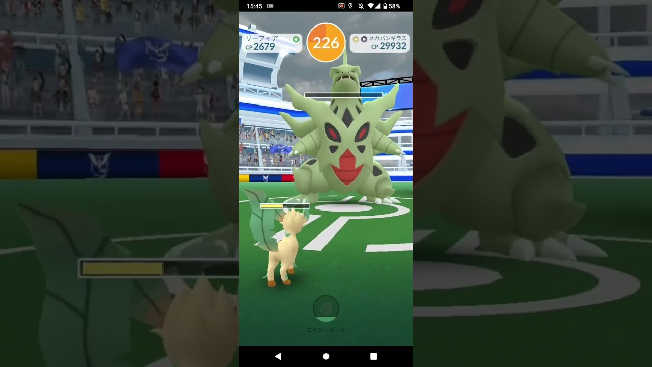 ポケモンGO「6人参加メガレイド！メガバンギラスを普通に戻してGETするまで」