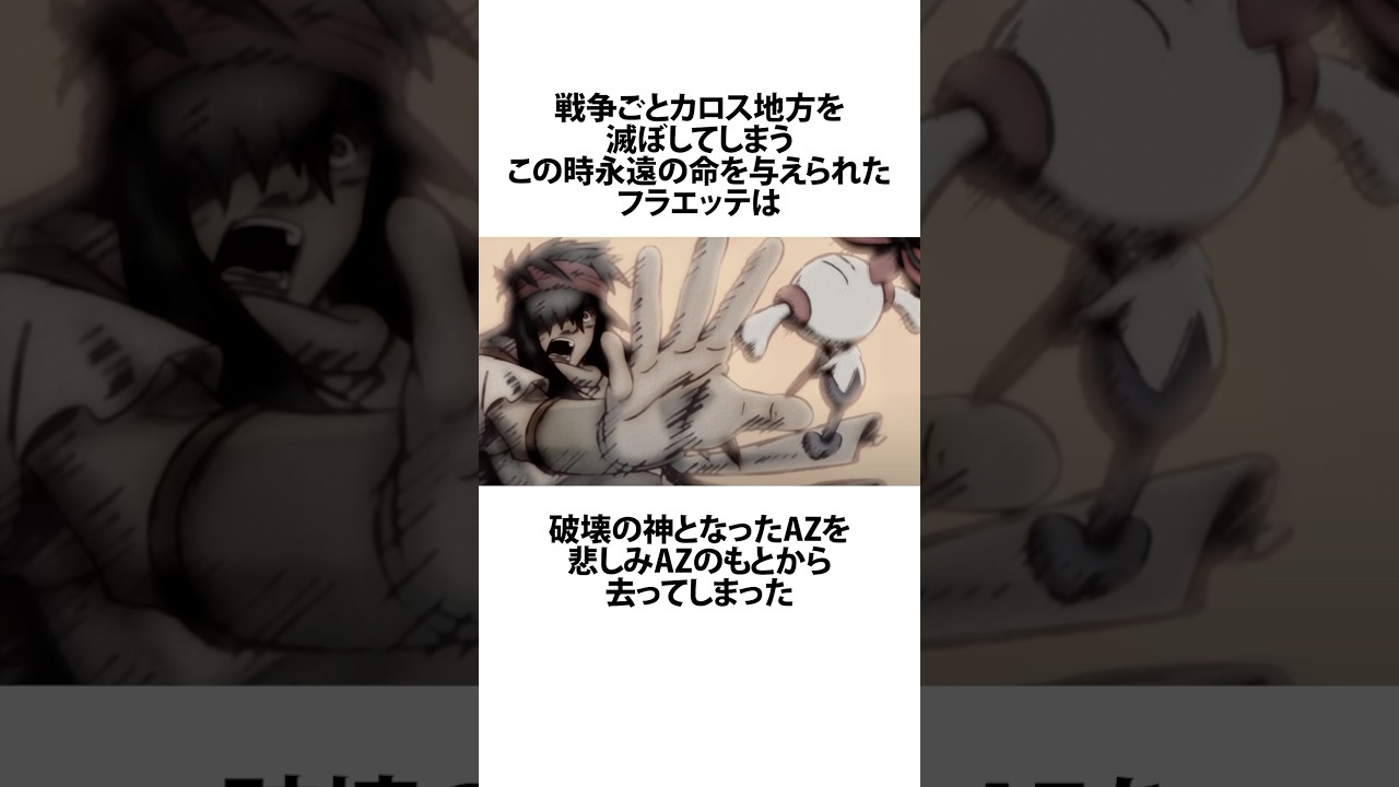 【ポケモン】AZのフラエッテの物語が感動的すぎる #雑学 #おもしろ #ポケモン #shorts