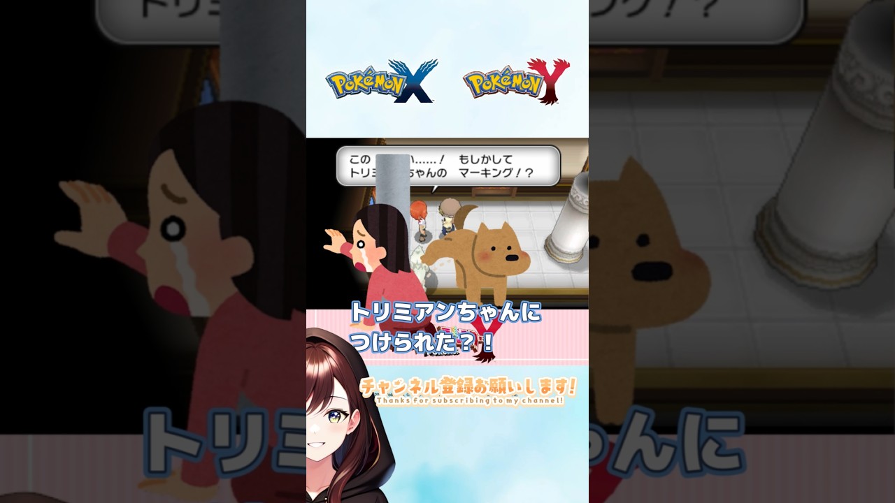 トリミアンにマーキングされてUNDEAD【切り抜き】【ポケモンxy】#shorts #ポケモン #ポケモンxy