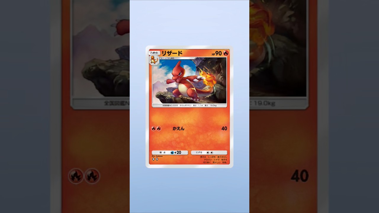 【ポケポケ】リザードは当たり？ #ポケポケ開封チャレンジ #ポケポケ #ポケモン #リザード