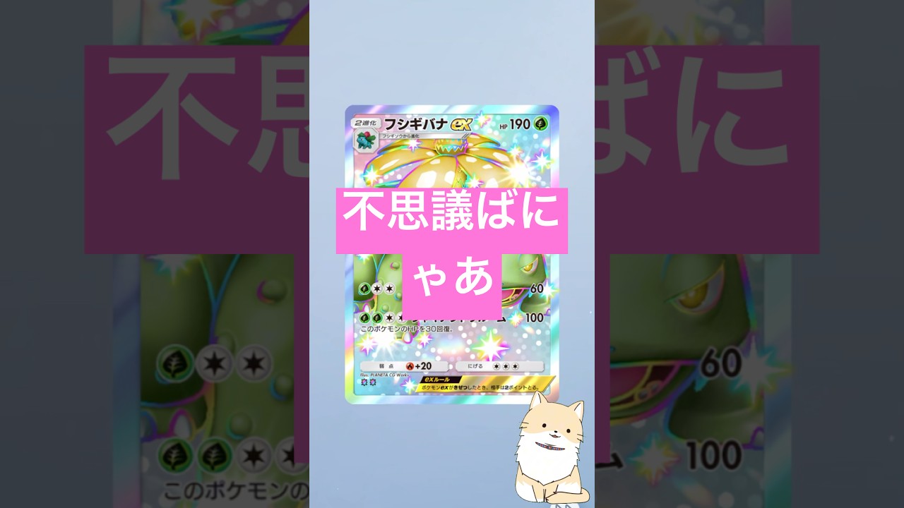 【不思議回】神引きなるか！？今日のログボ開封！！(20250724：双天の守護者＠ソルガレオ)#ポケカ開封 #ポケポケ開封チャレンジ #ポケポケ #pokemon #pokepoke #shorts