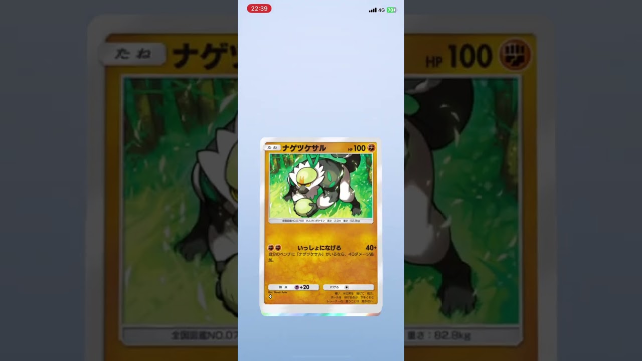 新パック初のレアカードはガーディちゃん！