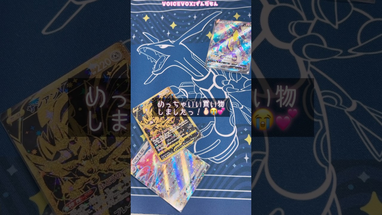 ポケセンでレックウザのプレイマットを購入しました✨